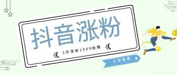 亿朽阁 抖音曼哈顿计划 抖音快速涨粉教程