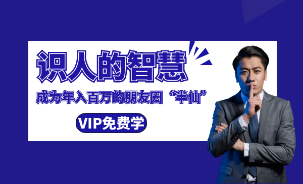 王通:识人的智慧(命理面相八字快速入门),成为年入百万的朋友