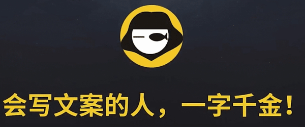 30天手把手教你成为顶尖文案高手