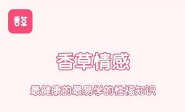 香草妹妹:男女欲望唤起前戏15课