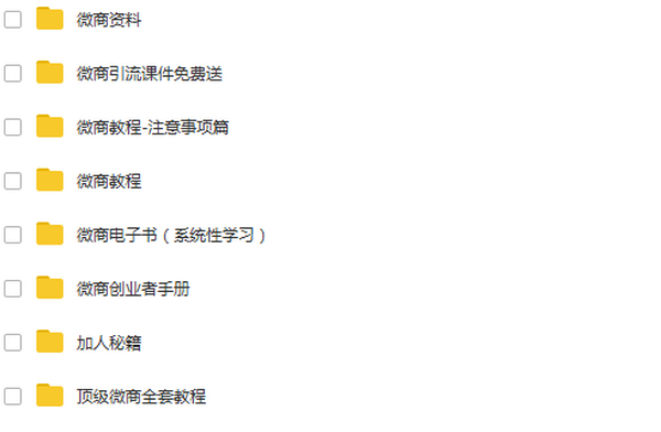 关于微商的一些资料
