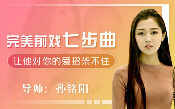 完美前戏7步曲:让你爱的ta招架不住