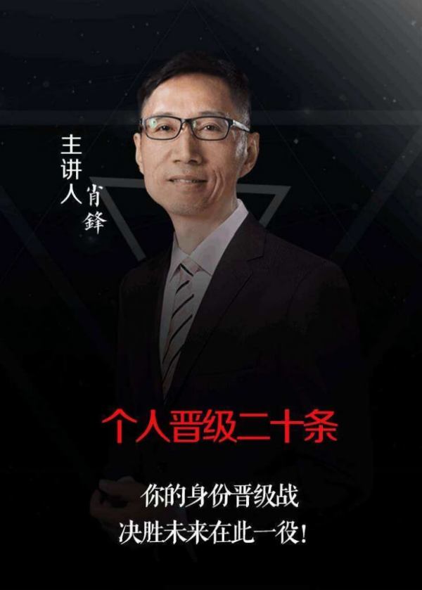 个人晋级20条