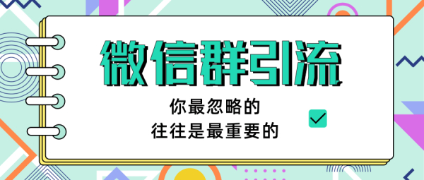 胜子老师《引流&自动变现》微信群引流1.0（共三节视频）无水印