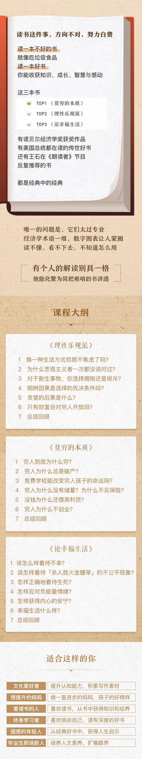 李源:21天精读3本书,帮你提升智慧与财商