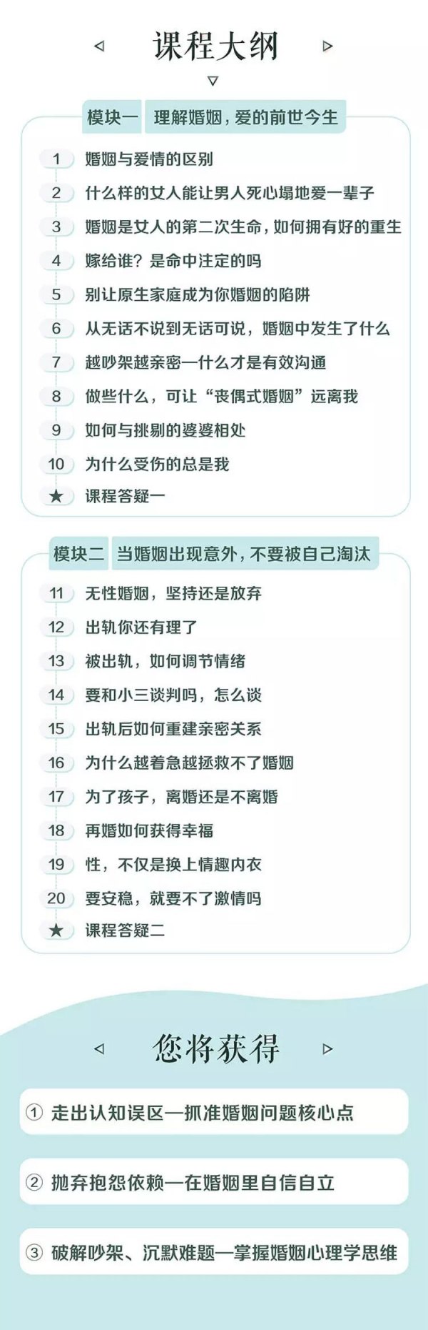 让夫妻更亲密的婚姻必修课,重建婚姻相处模式,用认知思维突破婚姻难题