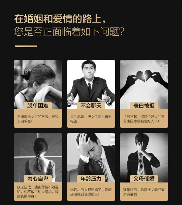 素云老师恋爱技巧,脱单精英特训班vip课程