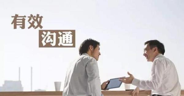 超级聊天术:如何成为沟通高手