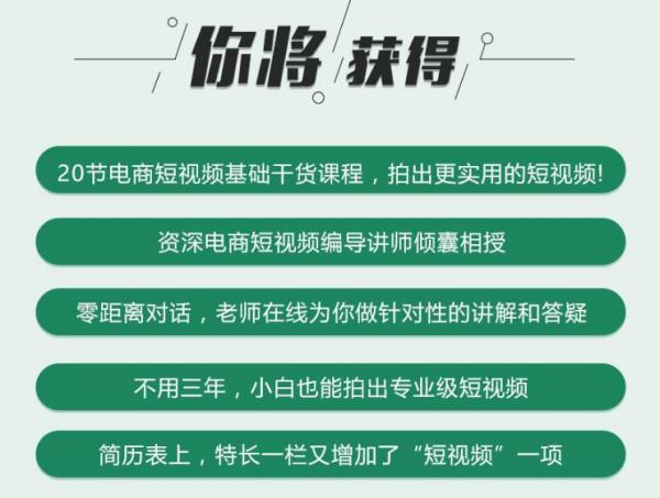 每天3分钟,升职加薪成为抖音短视频导演