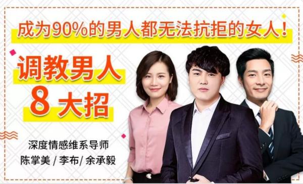 调教男人8大招,成为90%的男人都无法抗拒的女人