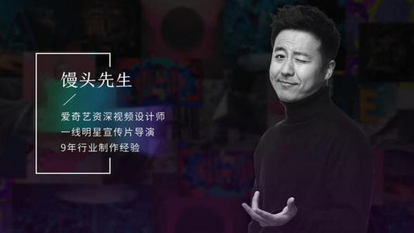 馒头先生PR视频剪辑课程:短片剪辑与创作全流程(教程+素材)