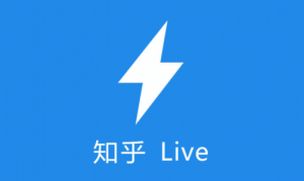 200个知乎收费LIVE精品内容合集(价值上万元)