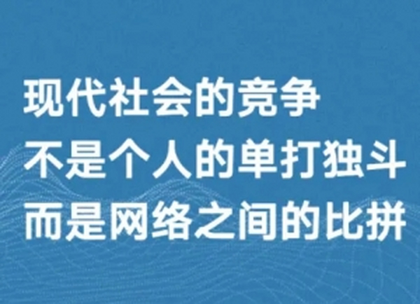 郑路：社会网络20讲