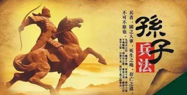华杉讲透孙子兵法 30讲