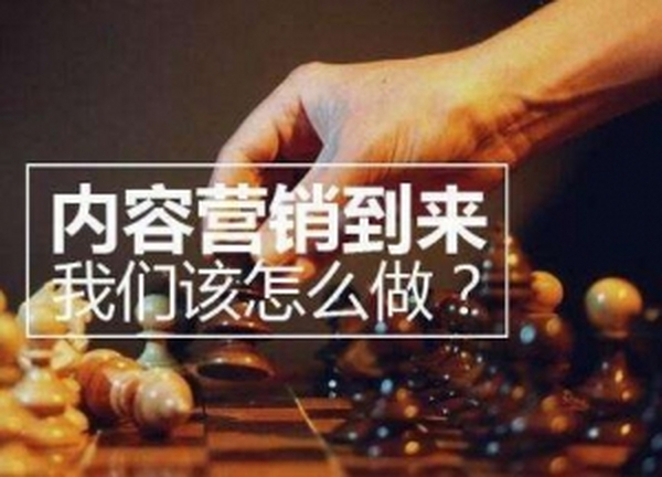 混沌研习社申晨:怎样的内容营销最抓人