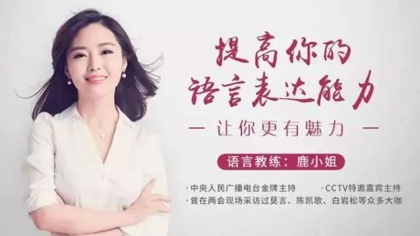 提高你的语言表达能力,让你更有魅力