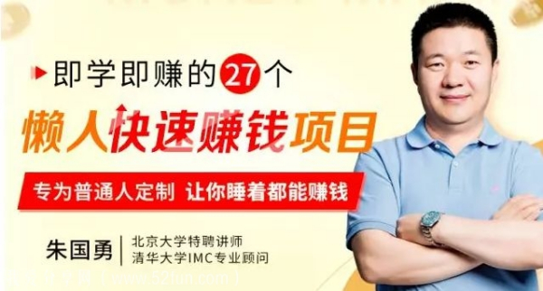 27个懒人快速赚钱项目