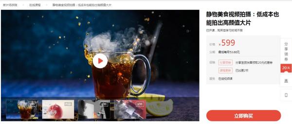 静物美食视频拍摄:低成本也能拍出高颜值大片