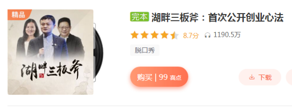 湖畔三板斧