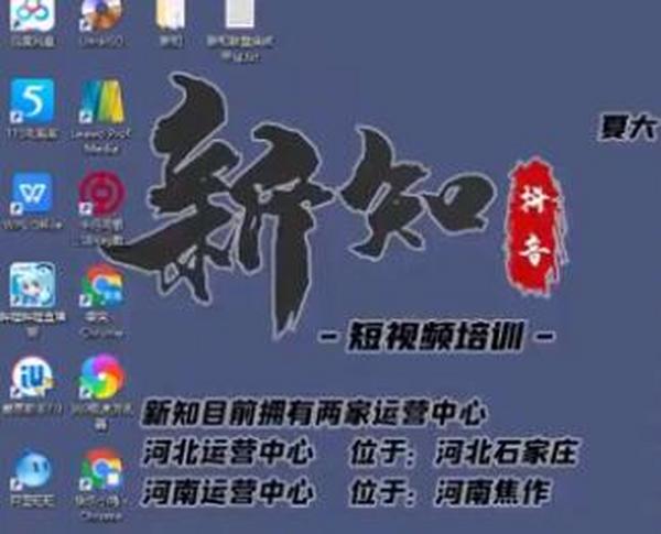 新知短视频培训0606:一个小时学会批量创作抖音影视账号,影视账号创作解析(附搬运模板)