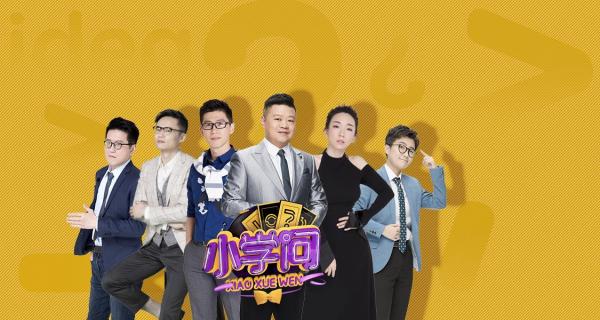 小学问:像聪明人一样想问题,小学问:升级你的观念工具