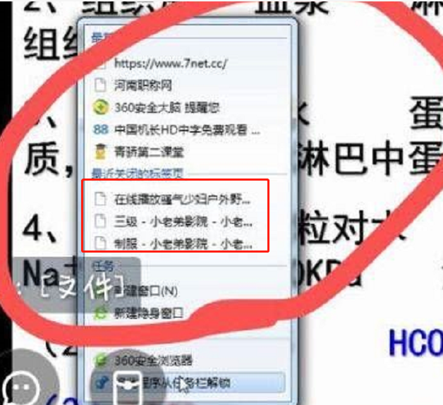 女教师直播授课时发生事故，竟传出不雅声音 还有老师看片