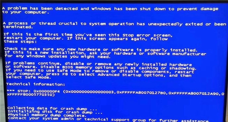 Windows 7 系统大面积出现 0X000000F4 蓝屏死机 Windows 7 系统大面积出现 0X000000F4 蓝屏死机