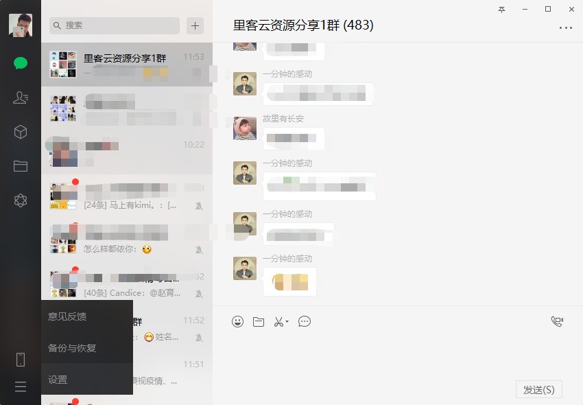 把微信聊天记录从旧电脑迁移到新电脑的方法