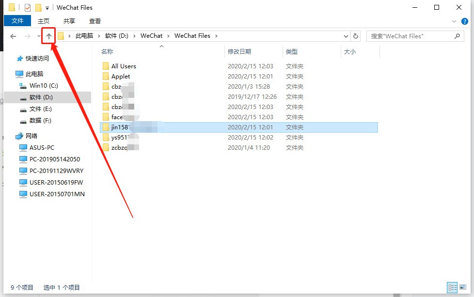 把微信聊天记录从旧电脑迁移到新电脑的方法