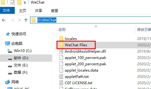 把微信聊天记录从旧电脑迁移到新电脑的方法