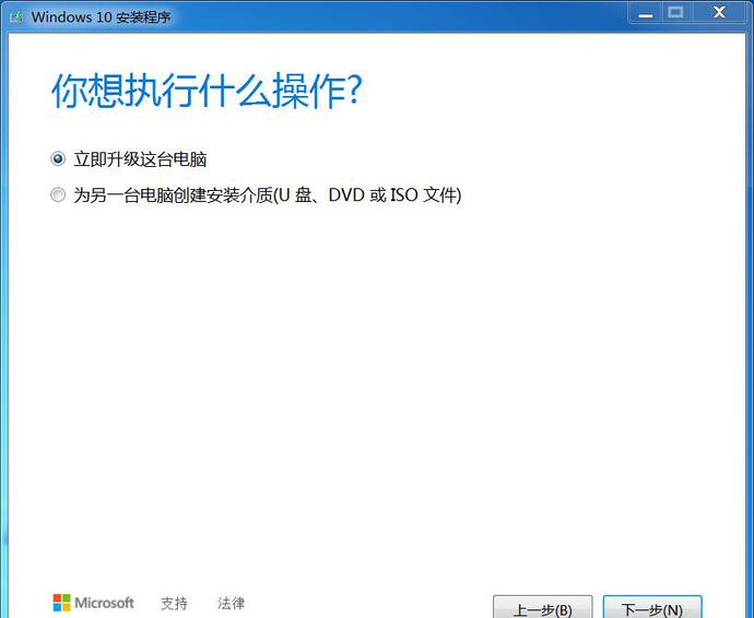 干货,如何升级或安装纯净win10系统