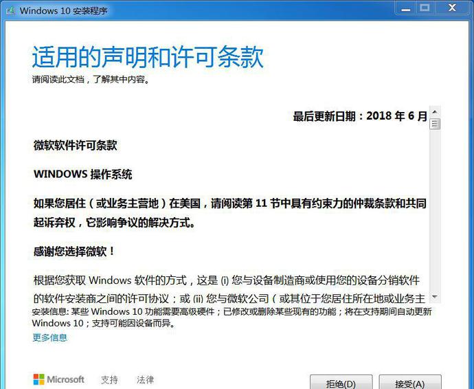 干货,如何升级或安装纯净win10系统