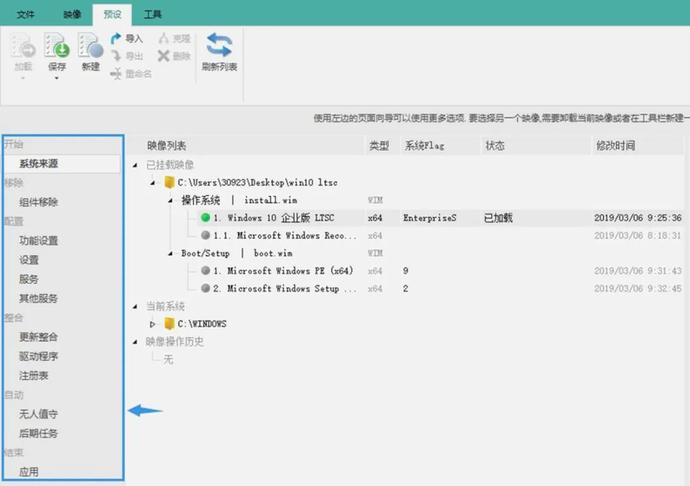 Win10不到10GB?试试极致精简!