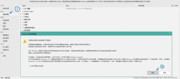 Win10不到10GB?试试极致精简!