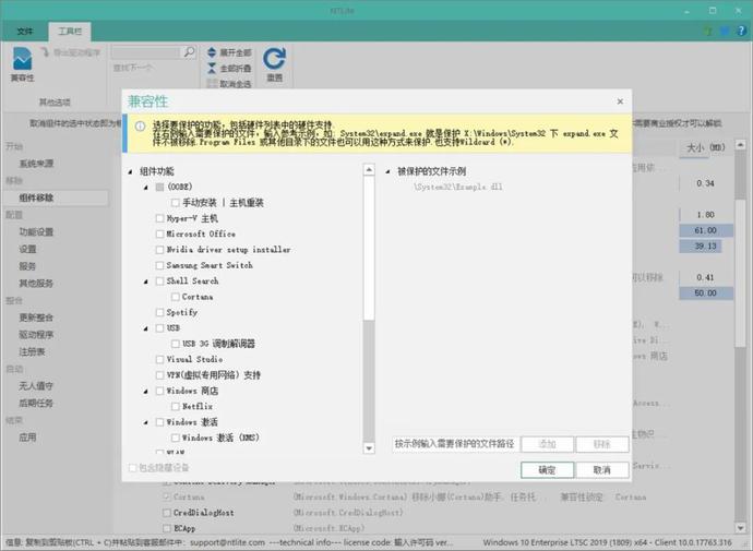 Win10不到10GB?试试极致精简!