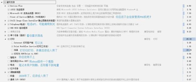 Win10不到10GB?试试极致精简!