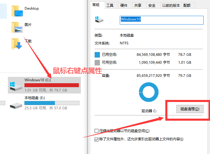 无需工具一键清理电脑C盘