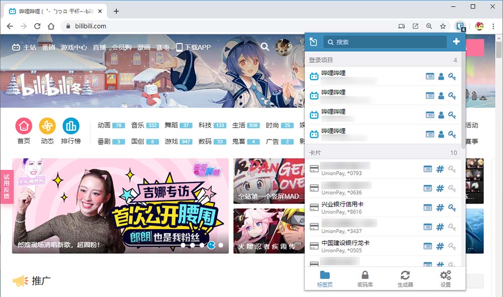 Bitwarden-Chrome.jpg