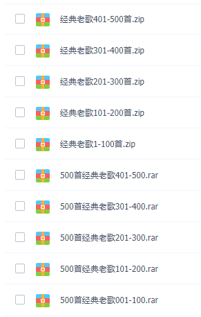 1000首经典老歌
