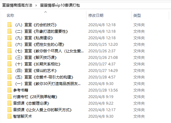 https://www.yunsxr.com/wp-content/uploads/2020/09/20200915211808-5f612f9018859.png 萱萱恋爱聊天把妹技术合集