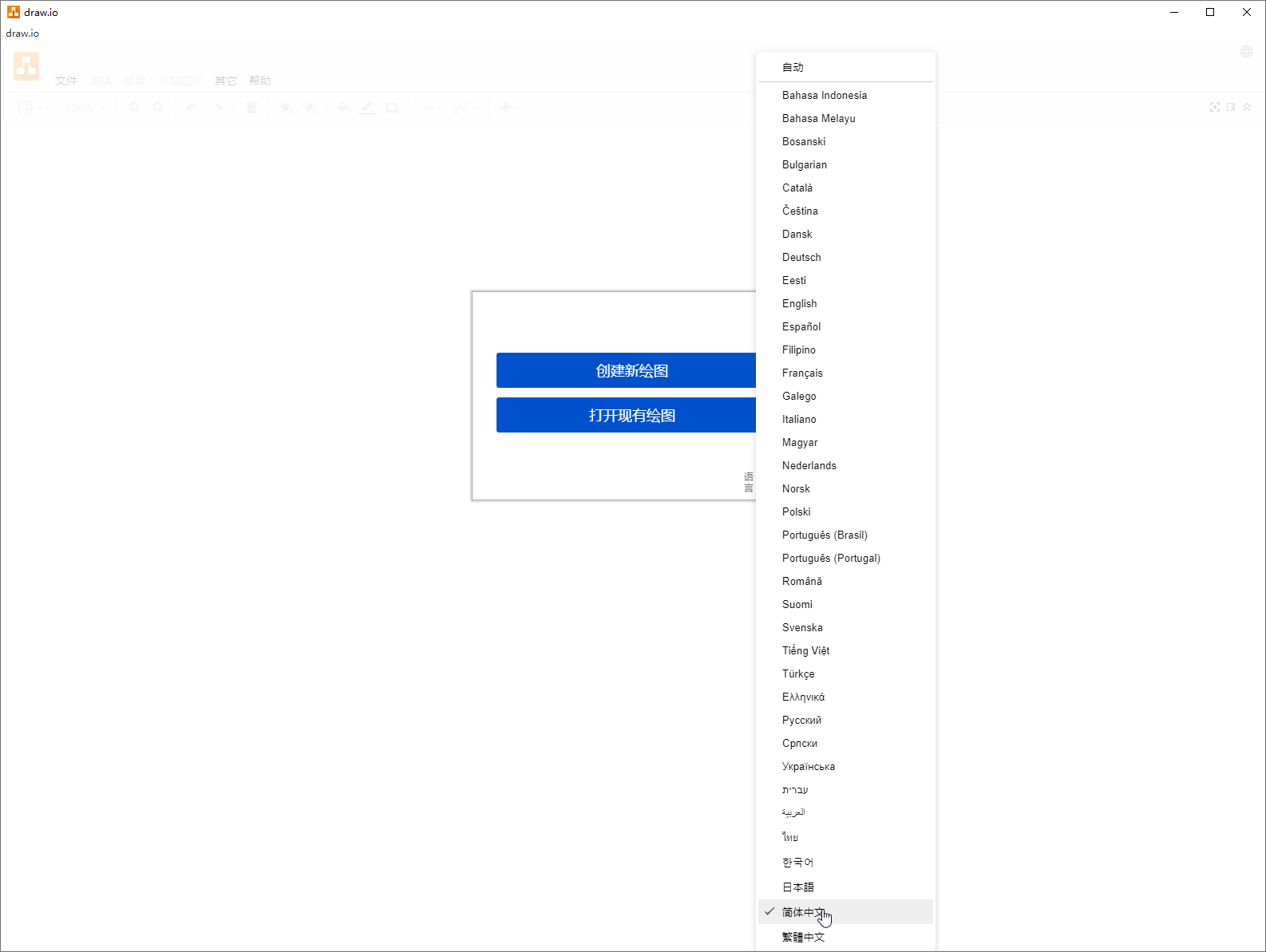 https://www.yunsxr.com/wp-content/uploads/2020/09/20200915211838-5f612fae257cc.png 流程图制作Drawio v13.6.2