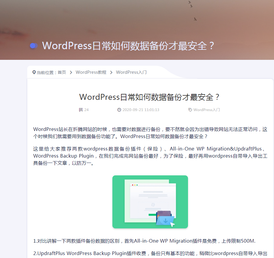如何为WordPress网站添加面包屑导航功能? WordPress开发教程 第1张-VPSCHE小车博客 如何为WordPress网站添加面包屑导航功能? (https://www.vpsche.com/) WordPress开发教程 第1张