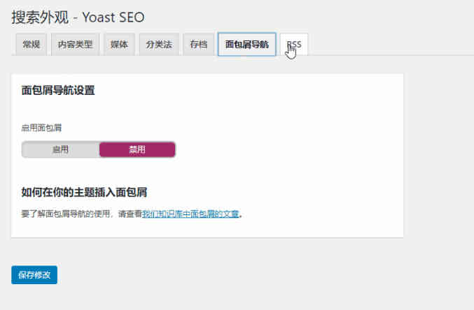 如何为WordPress网站添加面包屑导航功能? WordPress开发教程 第2张-VPSCHE小车博客 如何为WordPress网站添加面包屑导航功能? (https://www.vpsche.com/) WordPress开发教程 第2张