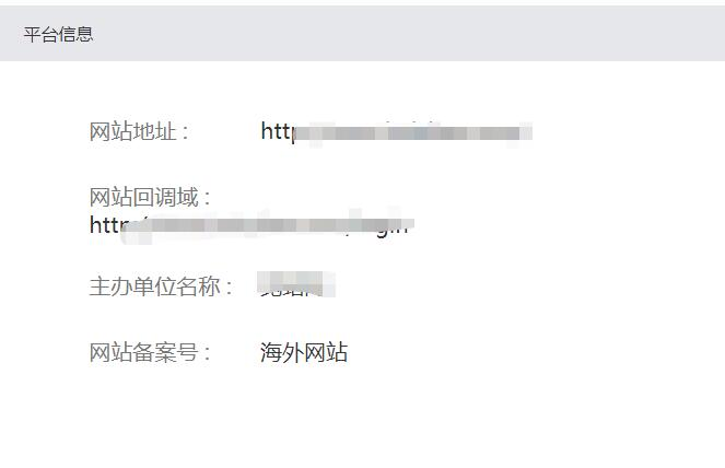 无备案域名能申请QQ互联! 无备案域名能申请QQ互联!