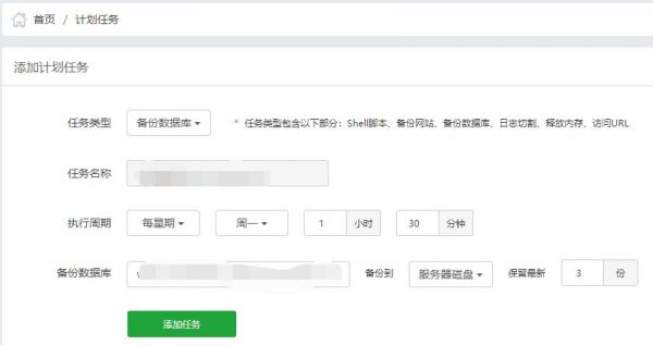 宝塔面板设置自动备份最简单的方法
