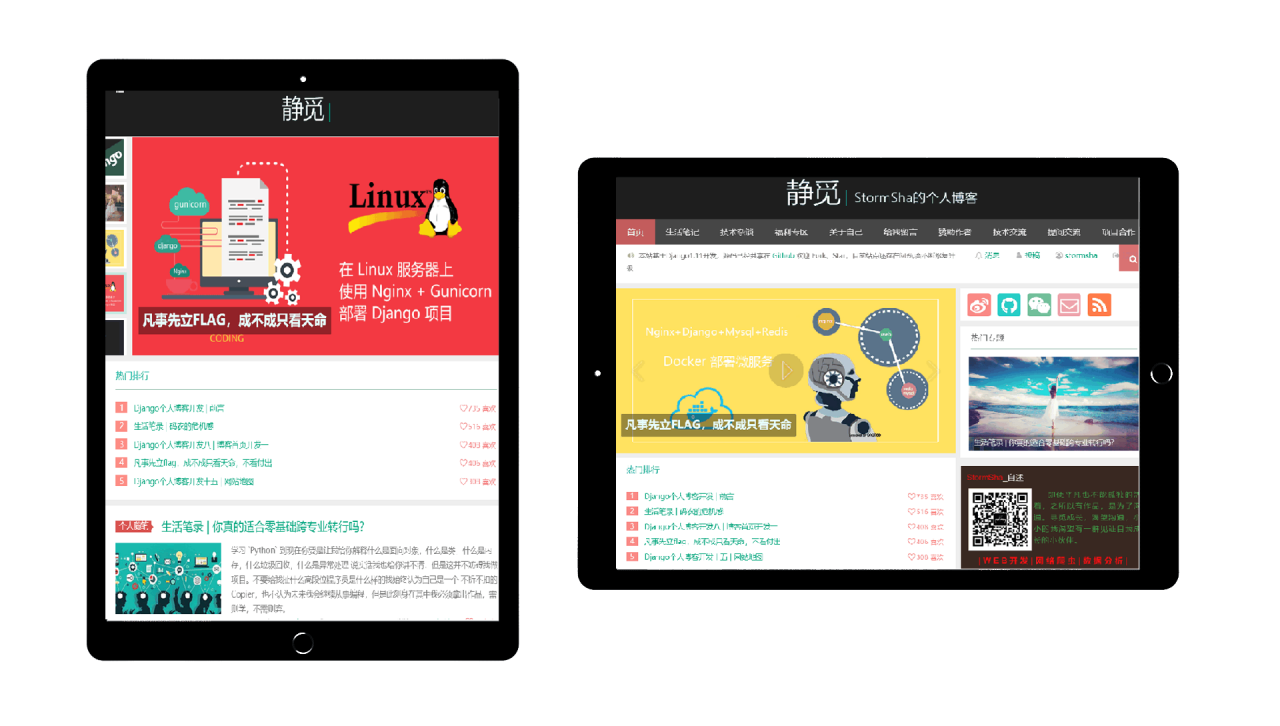ipad 竖屏效果