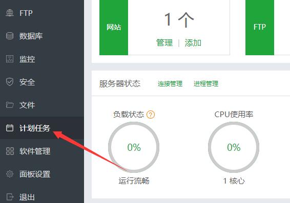 宝塔面板设置自动备份最简单的方法
