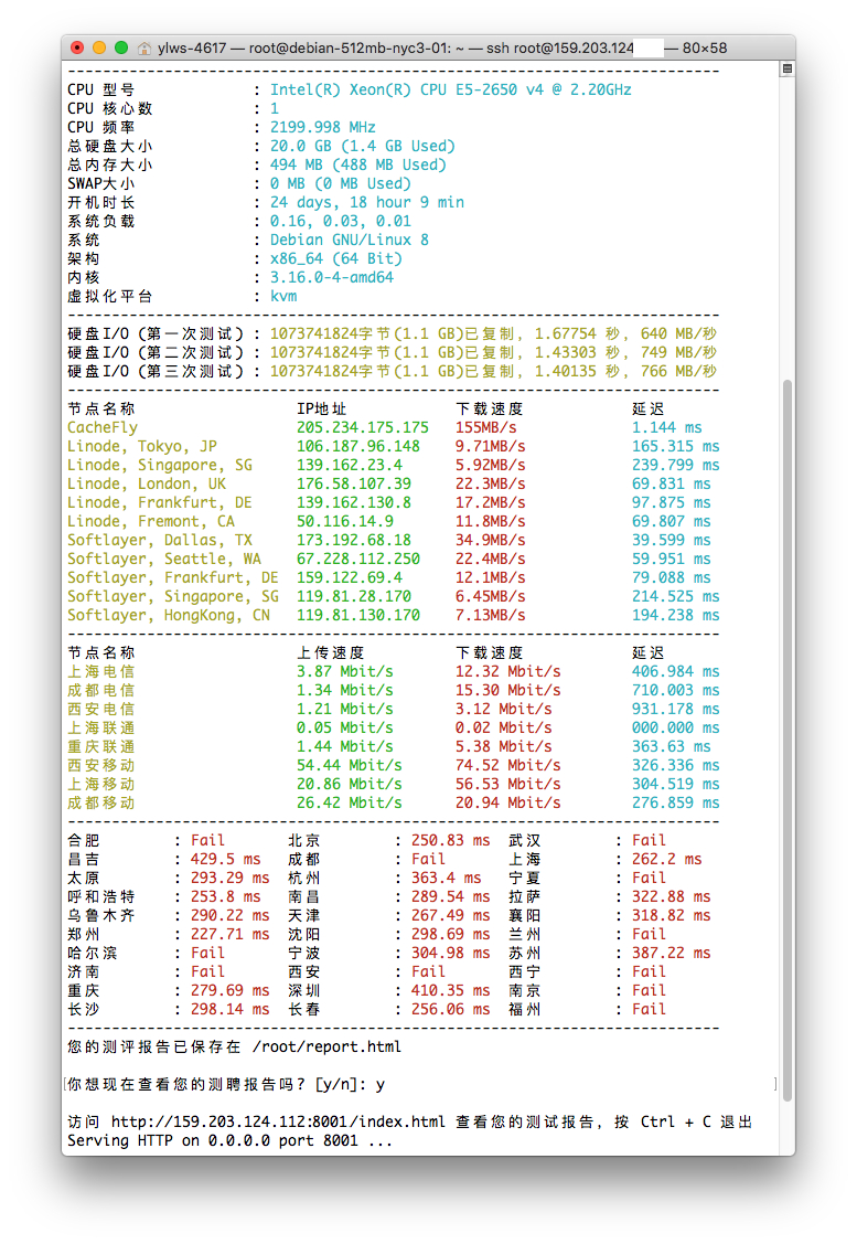VPS测试性能脚本合集