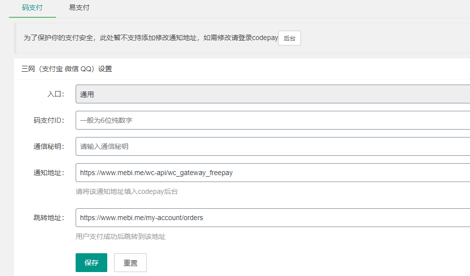 懵比小站开发:Woocommerce下的商城免签约支付插件-懵比小站