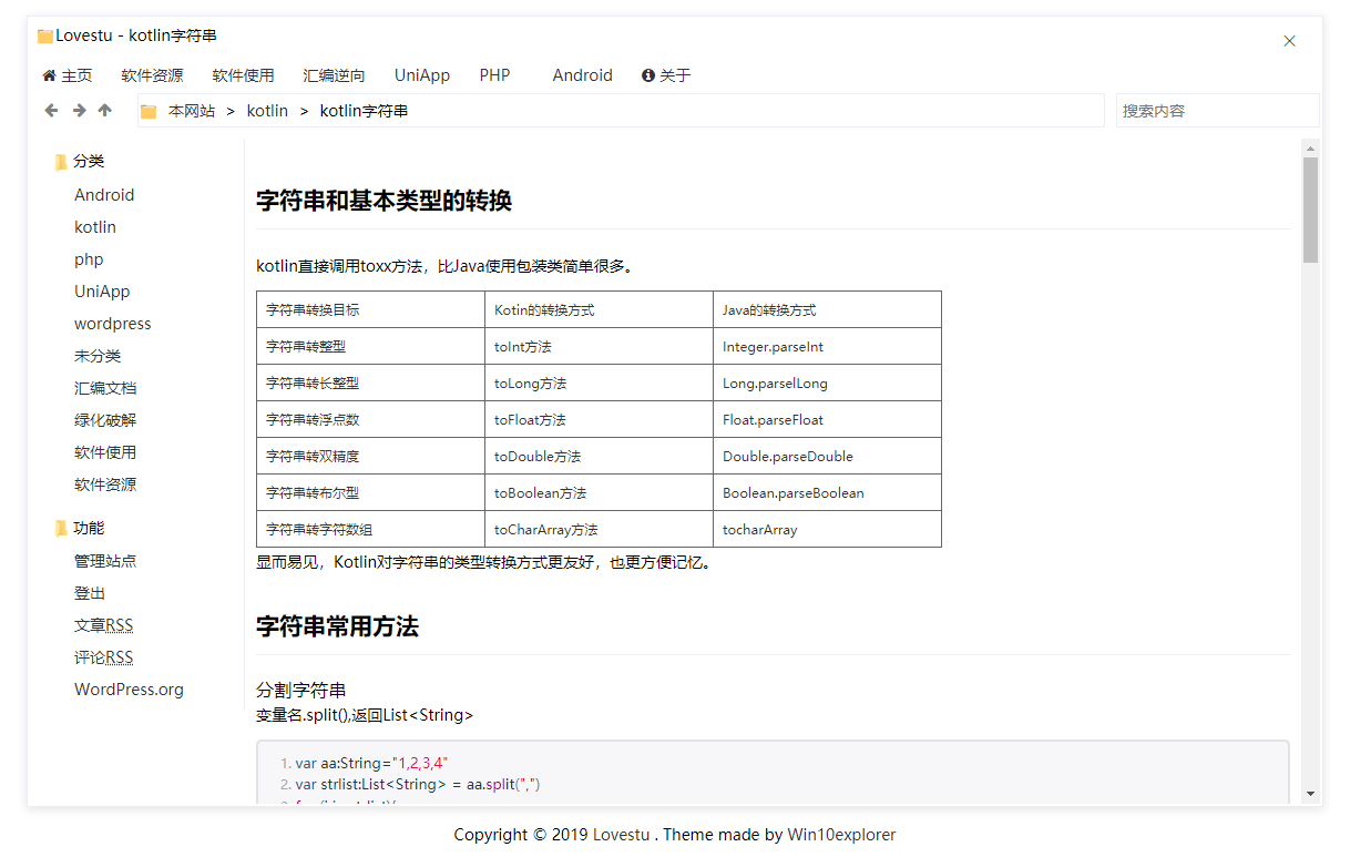 WordPress Win10 Explorer v1.3 主题